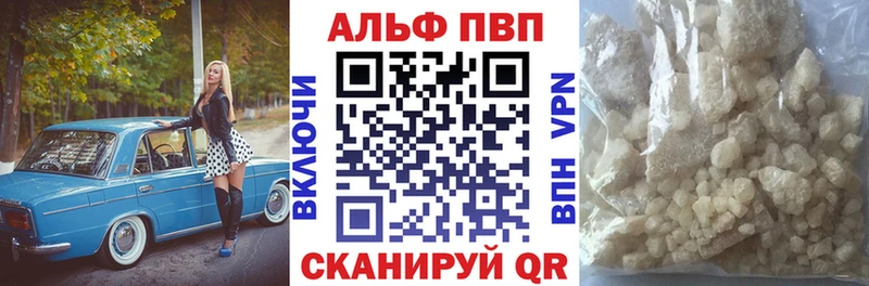 Alfa_PVP мука  как найти закладки  Шацк 
