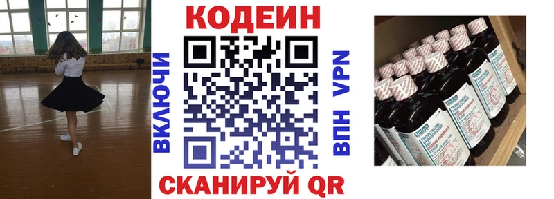 darknet телеграм  Шацк  Кодеиновый сироп Lean напиток Lean (лин) 