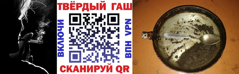ГАШ убойный  где можно купить   Шацк 