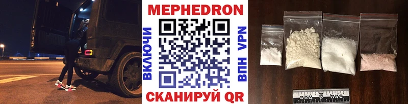 МЕФ мяу мяу  MEGA ТОР  Шацк 