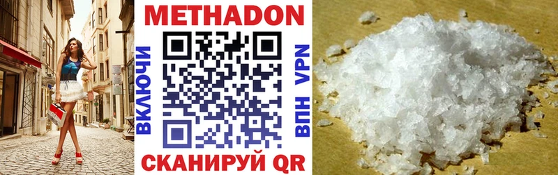 МЕТАДОН methadone  Шацк 